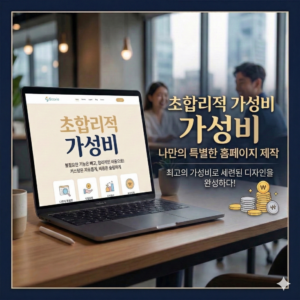 일반 기업형 가성비 홈페이지 워드프레스 테마 설치 및 연간 호스팅 서버 운영